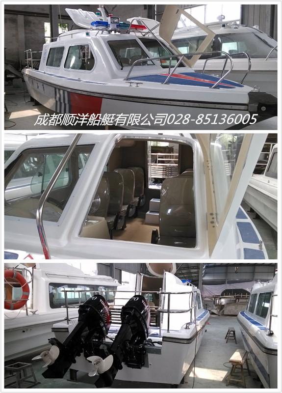 718型海事艇